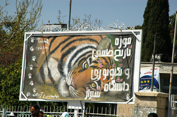 Shiraz zoo