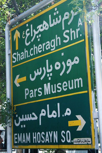 Pars Museum