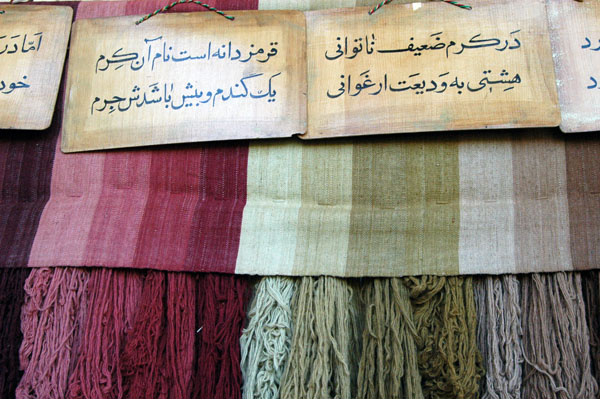 Textile exhibition, Arg-e Karim Khani