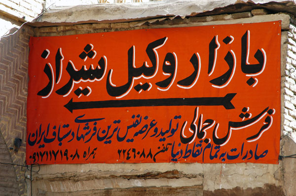 Bazar-e Vakil Shiraz