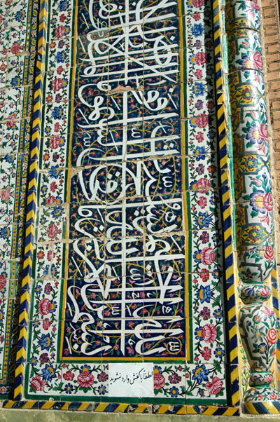 Calligraphy, Regent's Mosque