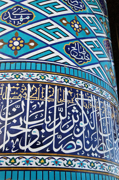 Calligraphy, Shah-e Cheragh