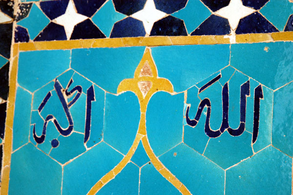 Allah Akbar in mosaic tile, Jameh Mosque, Yazd
