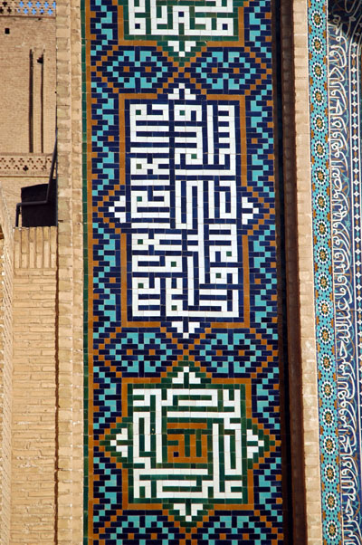 Cufic calligraphy in tiles on the western gate