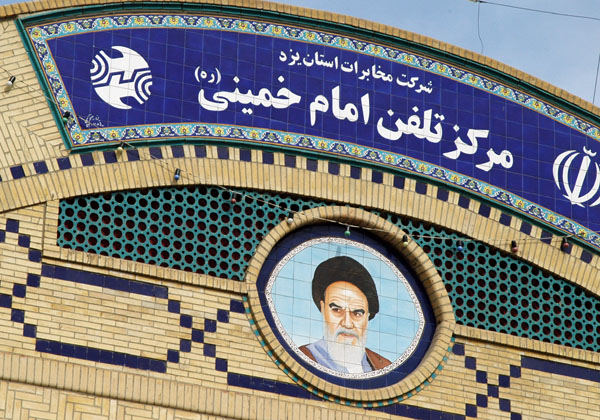 Imam Khomeini looking down from the the Telephone Center