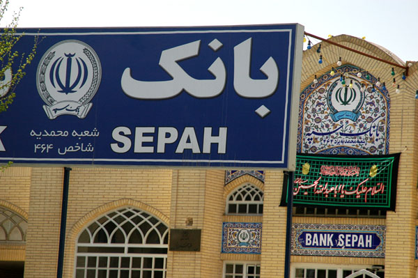 Sepah Bank, Imam Khomeini Street, Yazd