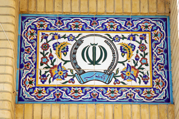 Sepah Bank, Imam Khomeini Street, Yazd