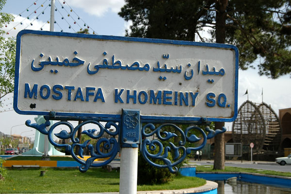 Mostafa Khomeiny Square, Yazd