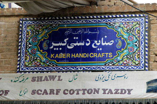 Kaber Handicrafts, Yazd