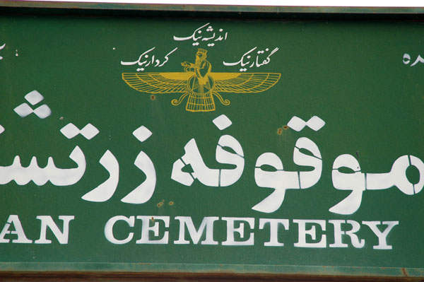 Zoroastrian Cemetary
