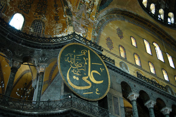 8 massive calligraphy panels were added during the mosque conversion, this one bearing the name of Ali