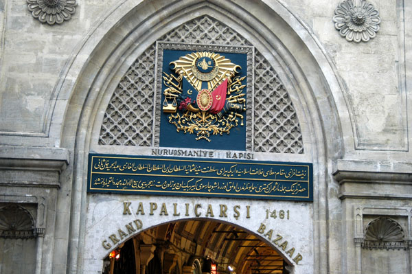 One of the many entrances to the Grand Bazaar, Istanbul