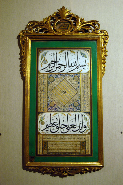 Calligraphic panel, Ottoman, 1251 A.H. (1835-1836), calligrapher Hafiz Mehmed