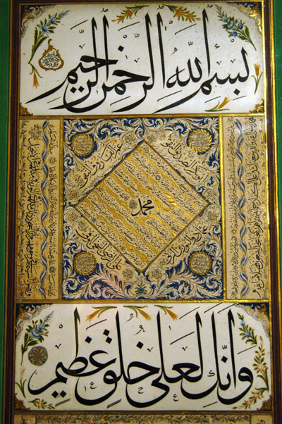 Calligraphic panel, Ottoman, 1250 A.H. (1834-1835), calligrapher Mustafa Hilmi