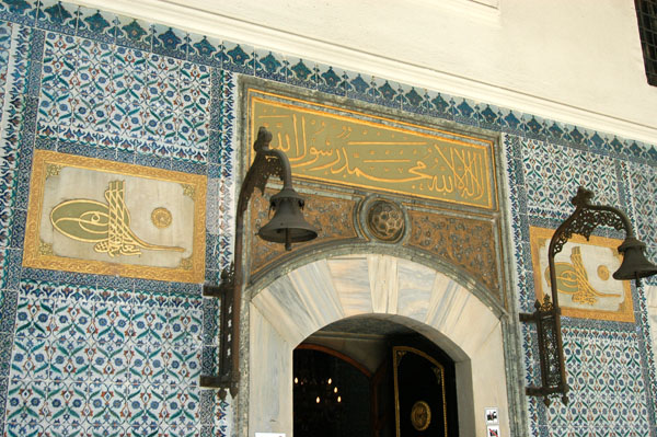 Entrance way to the Pavilion of Sacred Relics and the Chamber of the Mantle of the Prophet