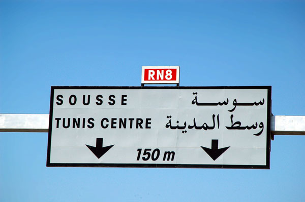 South towards Tunis Centre and Sousse