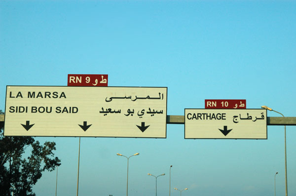 The main road from Tunis to the nearby suburbs of Carthage, La Marsa and Sidi Bou Said