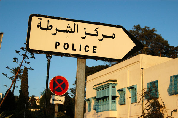 Police Station, Sidi Bou Said - ãÑßÒ ÇáÔÑØÉ
