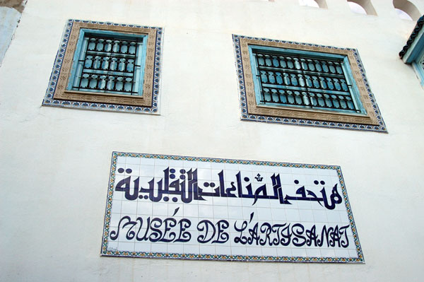 Musée de l'Artisanat, aka Giftshop, Kairouan
