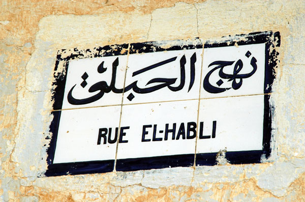 Rue El-Habli, Kairouan Medina