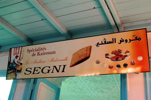 Segni, specialities of Kairouan, the best makhroudh ( ãÞÑæÖ )