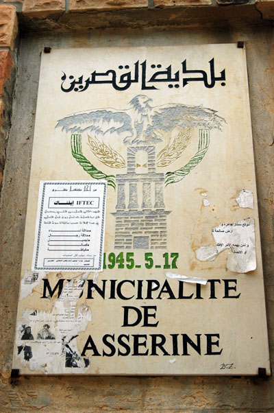 Municipality of Kasserine, founded 17 May 1945