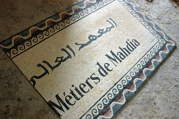 Commercial mosaic signs during production, El Jem, Métiers de Mahdia