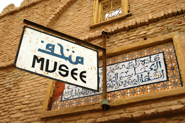 Museum of Archaeology and Tradition, Tozeur medina
