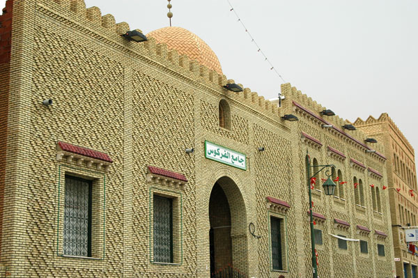 Mosque of Ferdous (Jama' al-Ferkous)