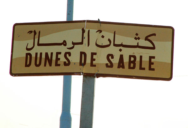 The turnoff for Dunes de Sable headed from Nefta is a right turn across from a police post