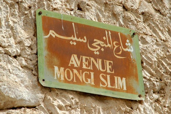 Avenue Mongi Slim, Douz
