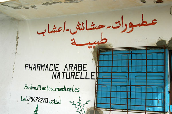 Pharmacie Arabe Naturelle, Douz