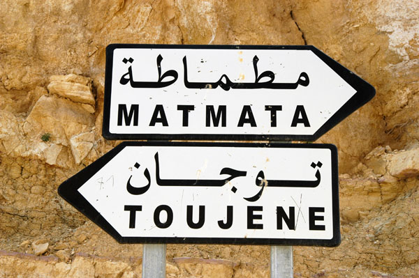 The road from Matmata to Toujene, 16km east on the road to Medenine