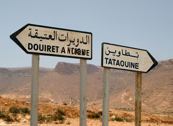 Turnoff for the old town of Douiret, 22 km southwest of Tataouine