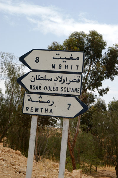 Road to Ksar Ouled Soltane