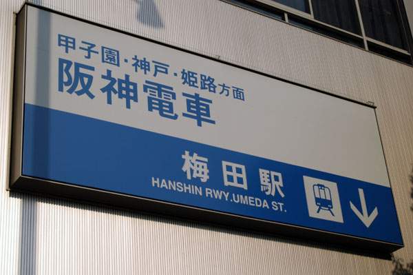 Hankyu Railway Umeda Station