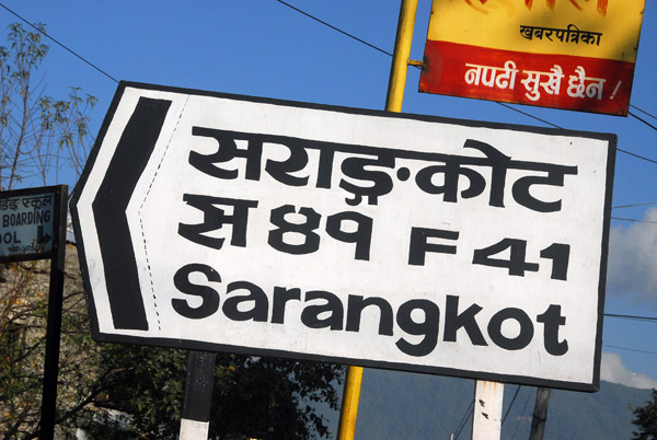 The road to Sarangkot