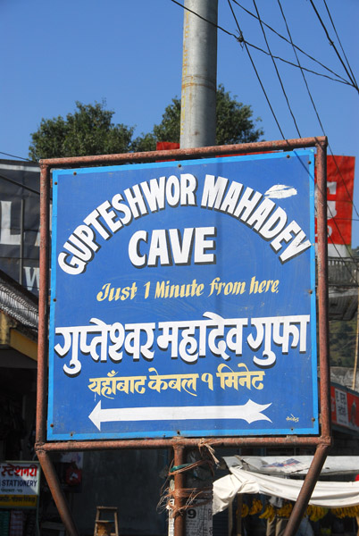 Gupteshwor Mahadev Cave, Pokhara