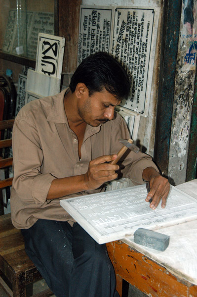 Stone carver at work, Old Dhaka