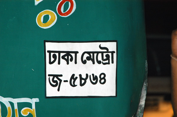 Painted license plate, Bangladesh