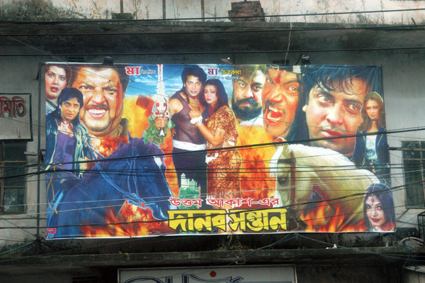 Movie Poster, Airport Road, Dhaka