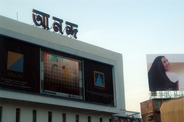 Giant TV at Farmgate, Dhaka
