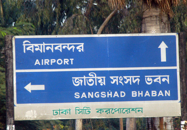 The drive back to Zia International Airport, Dhaka