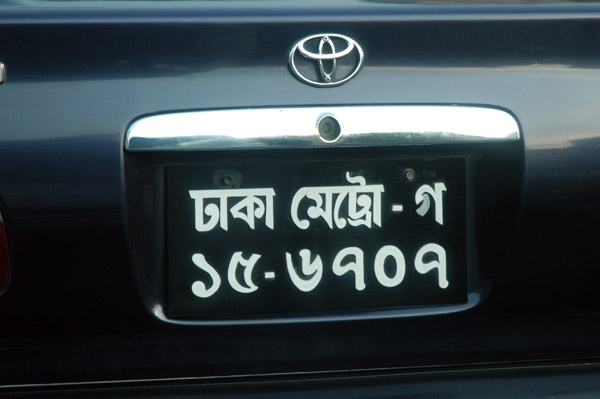 Bangladesh License Plate