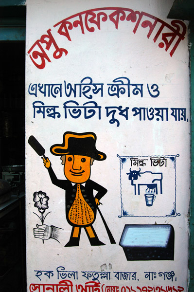 George Washington meets Mr. Peanut in Bangladesh