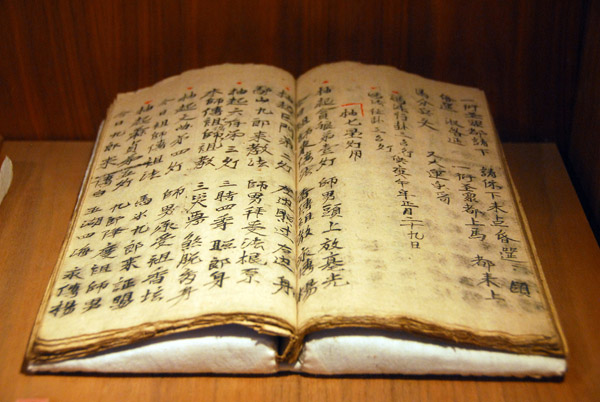 Supplications for good fortune, Dao (Coc Mun)  - note the use of Chinese characters