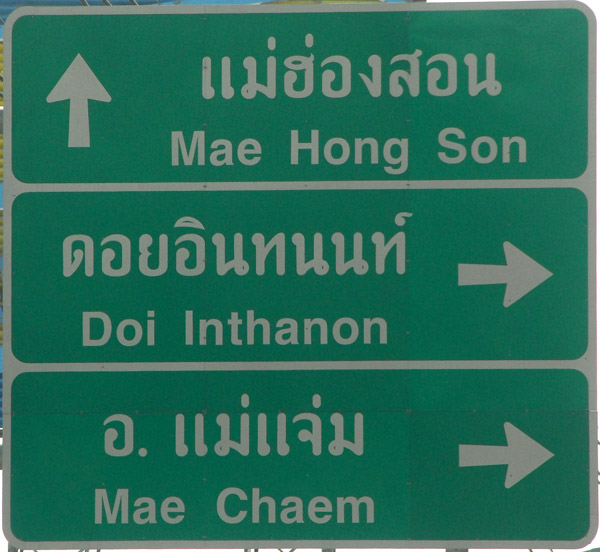 Turnoff for Doi Inthanon National Park, Thailand