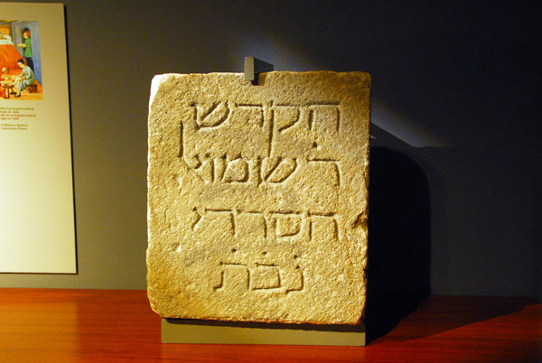 Stone tablet written in Hebrew, Museu dHistria de la Ciutat de Barcelona