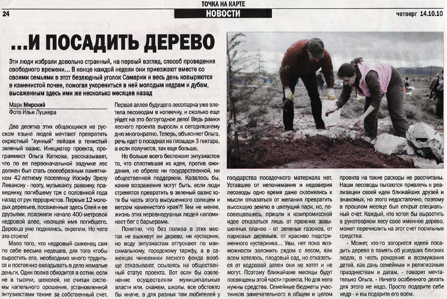 Vesti 14.10.10