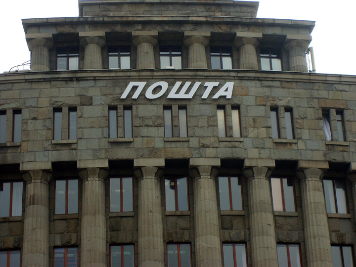 the monolithic post office building